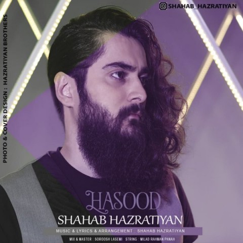 دانلود آهنگ حسود از شهاب حضرتیان | ملودیکده دانلود آهنگ حسود از {singer-fa}