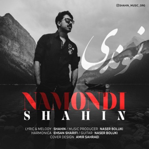 دانلود آهنگ نموندی از {singer-fa}