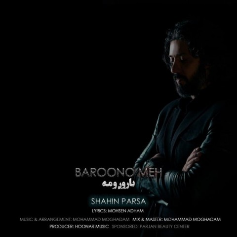 دانلود آهنگ بارون و مه از شاهین پارسا | ملودیکده دانلود آهنگ بارون و مه از {singer-fa}