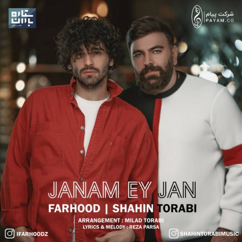 دانلود آهنگ جانم ای جان از شاهین ترابی | ملودیکده دانلود آهنگ جانم ای جان از {singer-fa}
