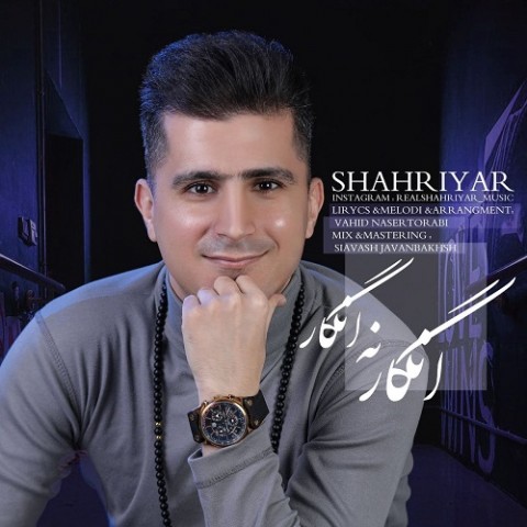 دانلود آهنگ انگار نه انگار از {singer-fa}