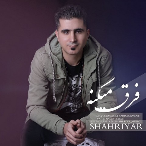 دانلود آهنگ فرق میکنه از {singer-fa}