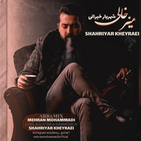 دانلود آهنگ میز خالی از {singer-fa}