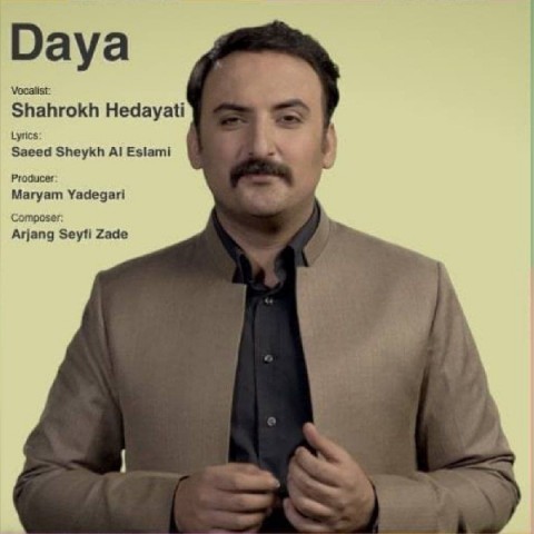 دانلود آهنگ دایه از {singer-fa}