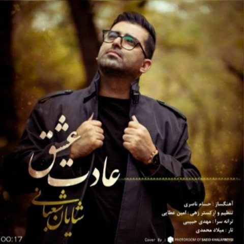 دانلود آهنگ عادت عشق از {singer-fa}