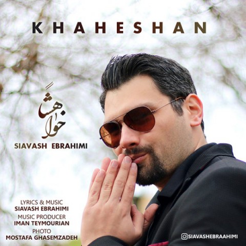 دانلود آهنگ خواهشا از {singer-fa}