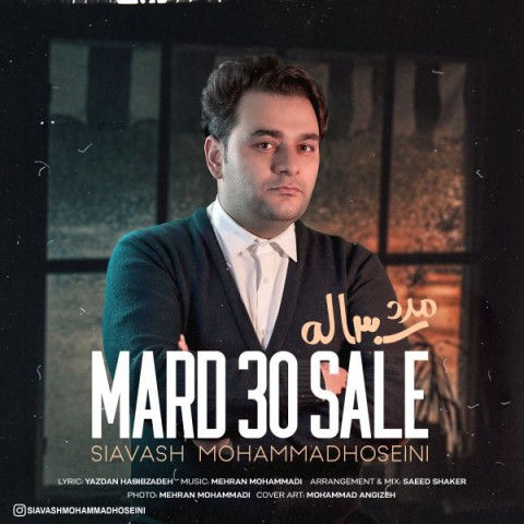 دانلود آهنگ مرد سی ساله از {singer-fa}