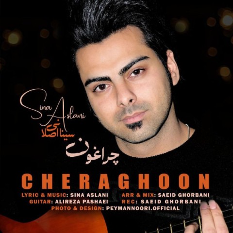 دانلود آهنگ چراغون از {singer-fa}
