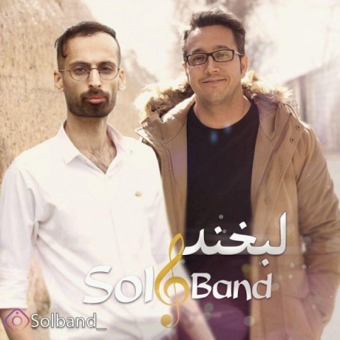 دانلود آهنگ لبخند از {singer-fa}