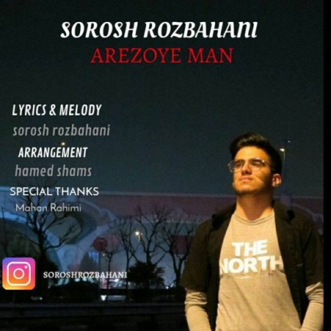 دانلود آهنگ آرزوی من از {singer-fa}
