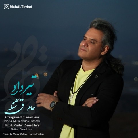 دانلود آهنگ حالم قشنگه از تیرداد | ملودیکده دانلود آهنگ حالم قشنگه از {singer-fa}
