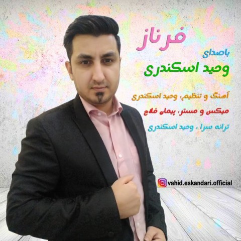 دانلود آهنگ فرناز از {singer-fa}