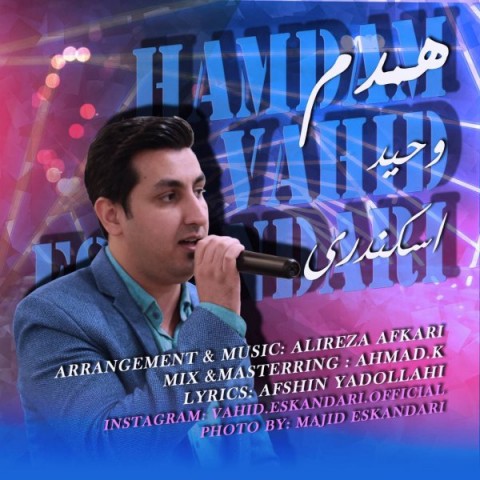 دانلود آهنگ همدم از {singer-fa}