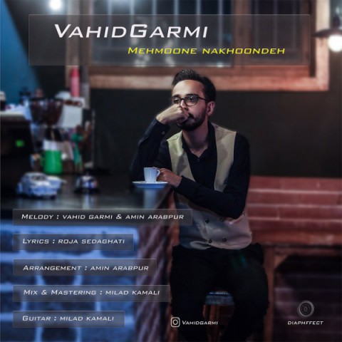 دانلود آهنگ مهمون ناخونده از {singer-fa}