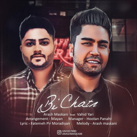 دانلود آهنگ بی چتر از {singer-fa}
