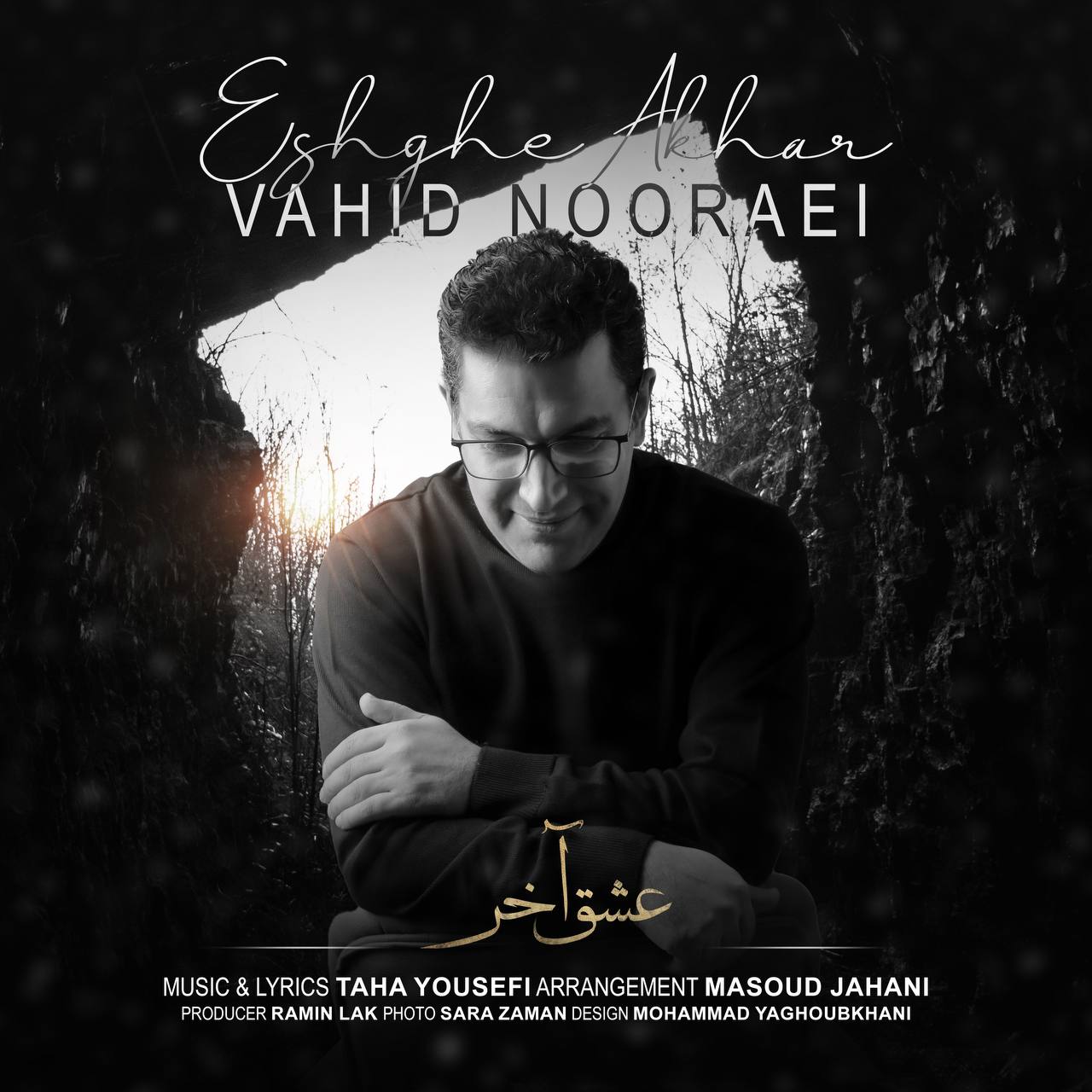 دانلود آهنگ وحید نورایی از {singer-fa}
