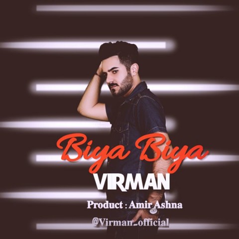 دانلود آهنگ بیا بیا از {singer-fa}