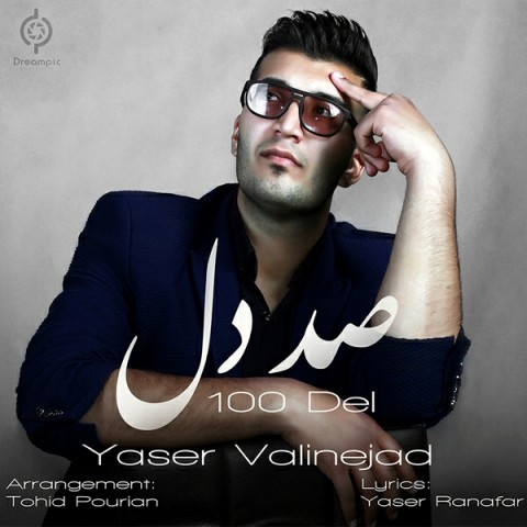 دانلود آهنگ صد دل از {singer-fa}