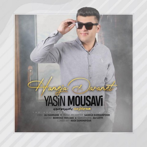 دانلود آهنگ همه جا دارمت از یاسین موسوی | ملودیکده دانلود آهنگ همه جا دارمت از {singer-fa}