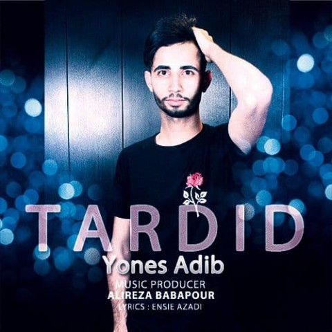 دانلود آهنگ تردید از {singer-fa}