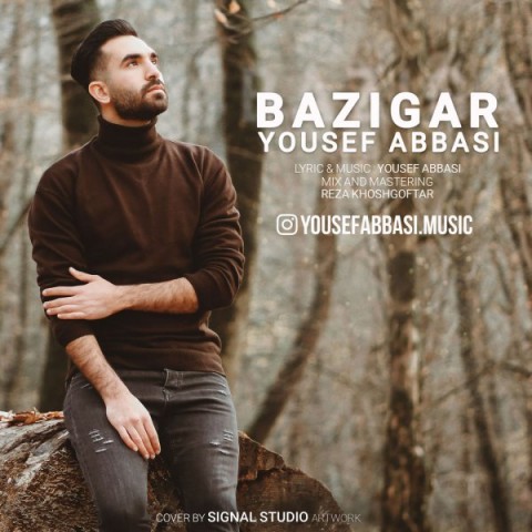 دانلود آهنگ بازیگر از {singer-fa}