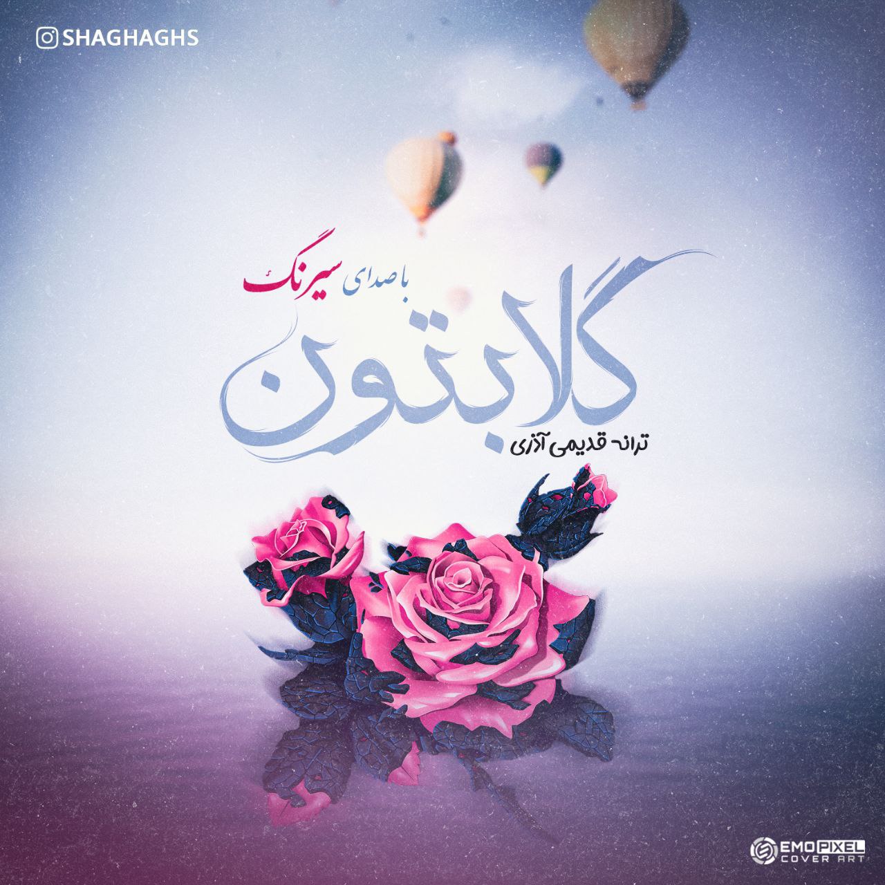 دانلود آهنگ گلابتون از {singer-fa}