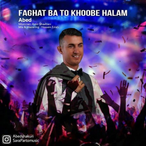 دانلود آهنگ فقط با تو خوبه حالم از {singer-fa}
