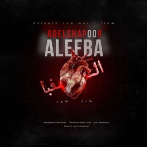 دانلود آهنگ الفبا از {singer-fa}