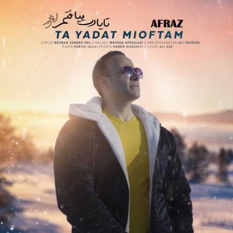 دانلود آهنگ تا یادت میفتم از افراز | ملودیکده دانلود آهنگ تا یادت میفتم از {singer-fa}