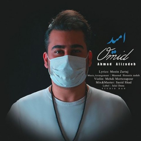 دانلود آهنگ امید از {singer-fa}