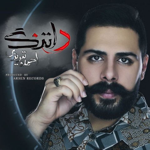 دانلود آهنگ دلتنگ از {singer-fa}