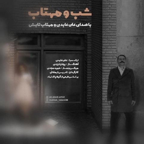 دانلود آهنگ شب و مهتاب از {singer-fa}
