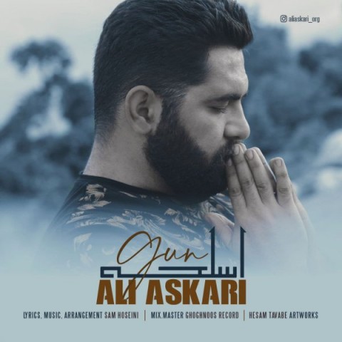 دانلود آهنگ اسلحه از علی عسکری | ملودیکده دانلود آهنگ اسلحه از {singer-fa}