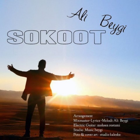 دانلود آهنگ سکوت از {singer-fa}