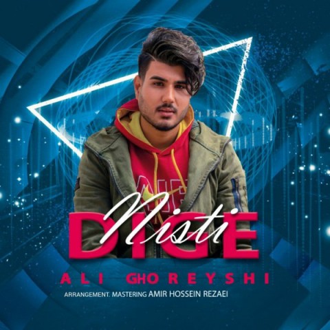 دانلود آهنگ دیگه نیستی از {singer-fa}