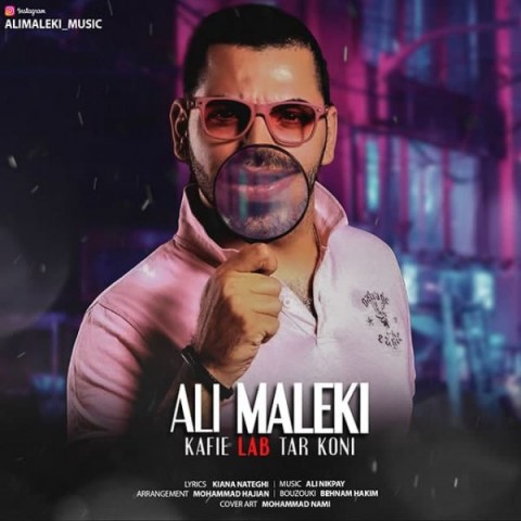 دانلود آهنگ کافیه لب تر کنی از {singer-fa}