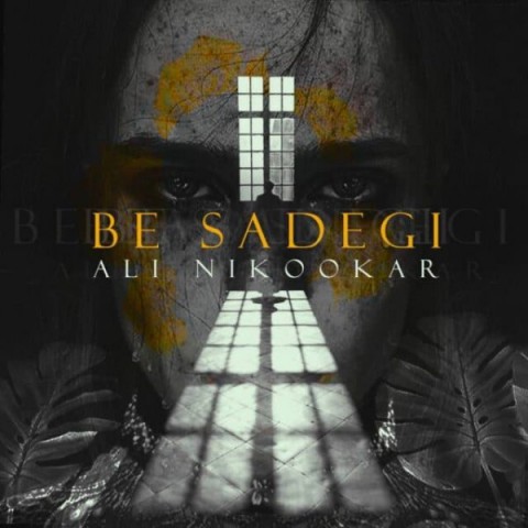 دانلود آهنگ به سادگی از {singer-fa}