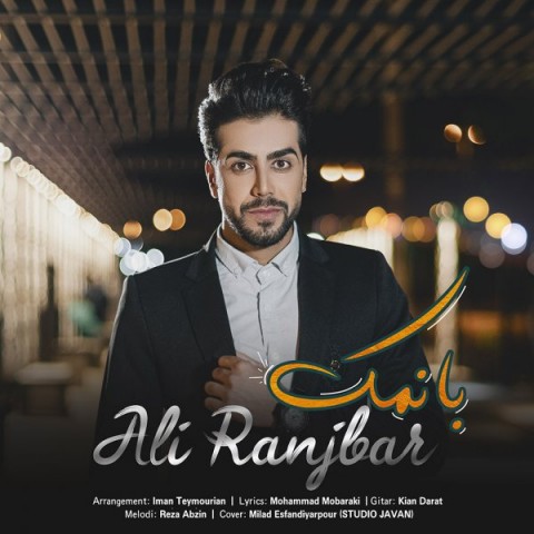 دانلود آهنگ بانمک از {singer-fa}