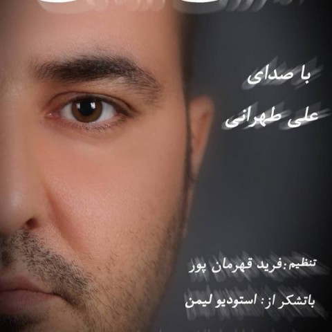 دانلود آهنگ اگه روزی روزگاری از {singer-fa}