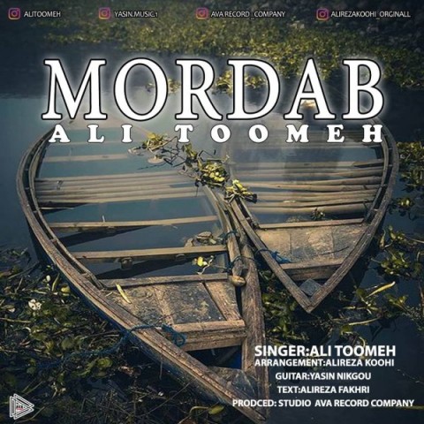 دانلود آهنگ مرداب از {singer-fa}