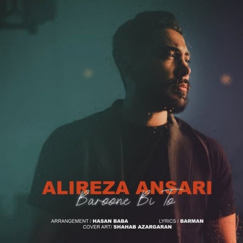 دانلود آهنگ بارون بی تو از {singer-fa}