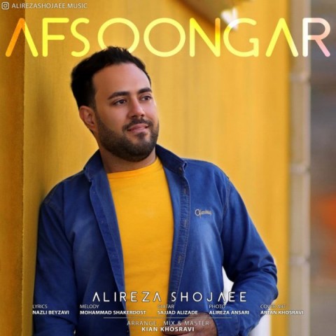 دانلود آهنگ افسونگر از علیرضا شجاعی | ملودیکده دانلود آهنگ افسونگر از {singer-fa}