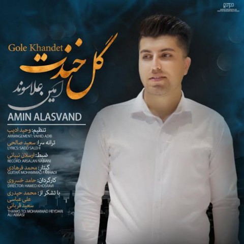 دانلود آهنگ گل خندت از {singer-fa}