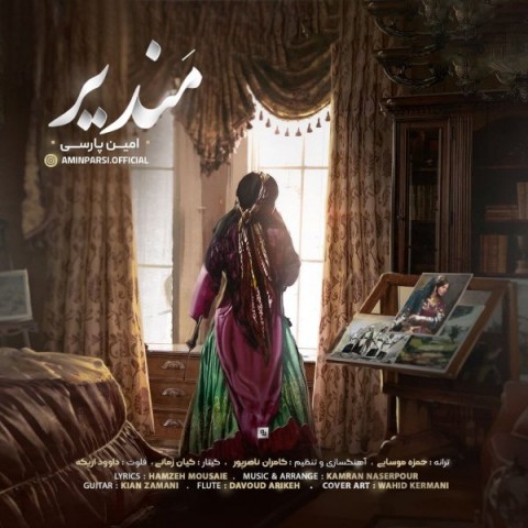 دانلود آهنگ مندیر از {singer-fa}