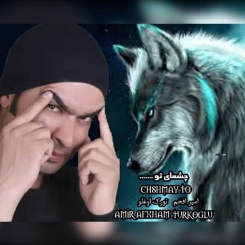 دانلود آهنگ چشمای تو از {singer-fa}