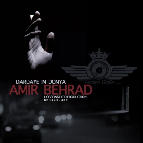دانلود آهنگ دردای این دنیا از {singer-fa}