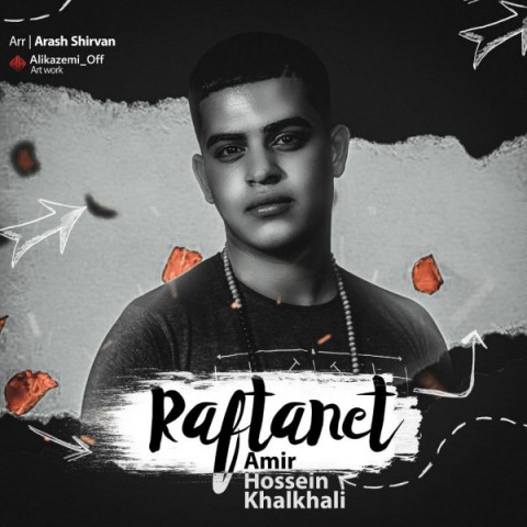دانلود آهنگ رفتنت از {singer-fa}