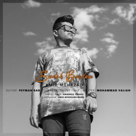 دانلود آهنگ ساده بودم از {singer-fa}