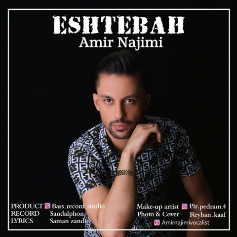 دانلود آهنگ اشتباه از امیر نجیمی | ملودیکده دانلود آهنگ اشتباه از {singer-fa}