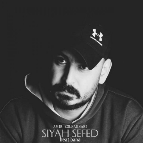 دانلود آهنگ سیاه سفید از {singer-fa}